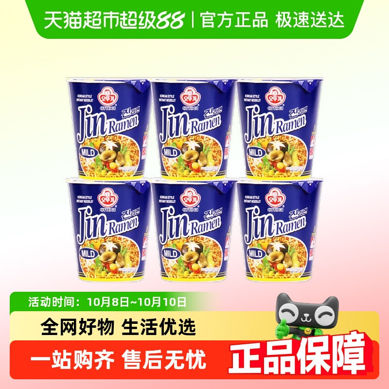 不倒翁韩国金拉面方便面杯面