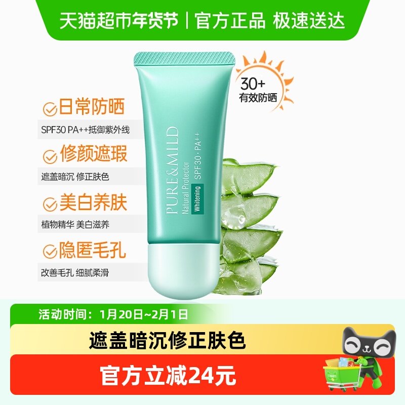 【下拉享淘金币补贴】泊美隔离防晒BB霜美白遮瑕懒人伪素颜不假白,彩妆/香水/美妆工具,隔离/妆前/素颜霜,淘宝优惠券,粉丝福利购,淘宝优惠卷