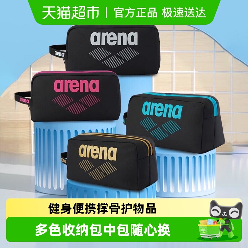 arena泳包畅销款手提包防水干湿分离男女便携大容量户外游泳包