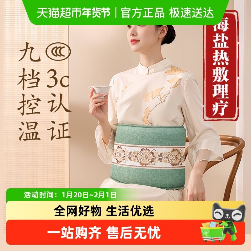 电加热盐袋海盐粗盐热敷包理疗袋子艾草艾灸暖宫腰带腹部全身盐包,个人护理/保健/按摩器材,电热敷盐包,淘宝优惠券,粉丝福利购,淘宝优惠卷