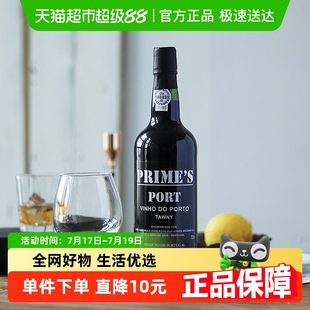 微醺晚安酒 葡萄牙进口铂美世家红宝石波特酒茶色高度红酒