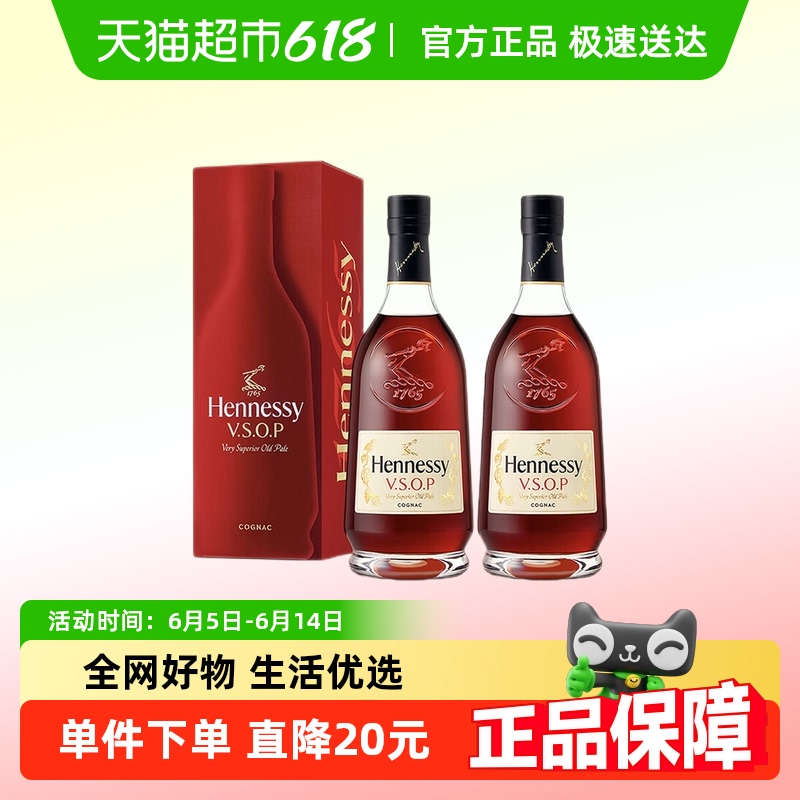 HennessyʫVSOPذ700ml*2ƿװ775Ԫ