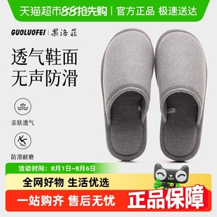 果洛菲日式 春秋棉拖鞋 男女情侣居家室内透气防滑家用包头棉拖鞋