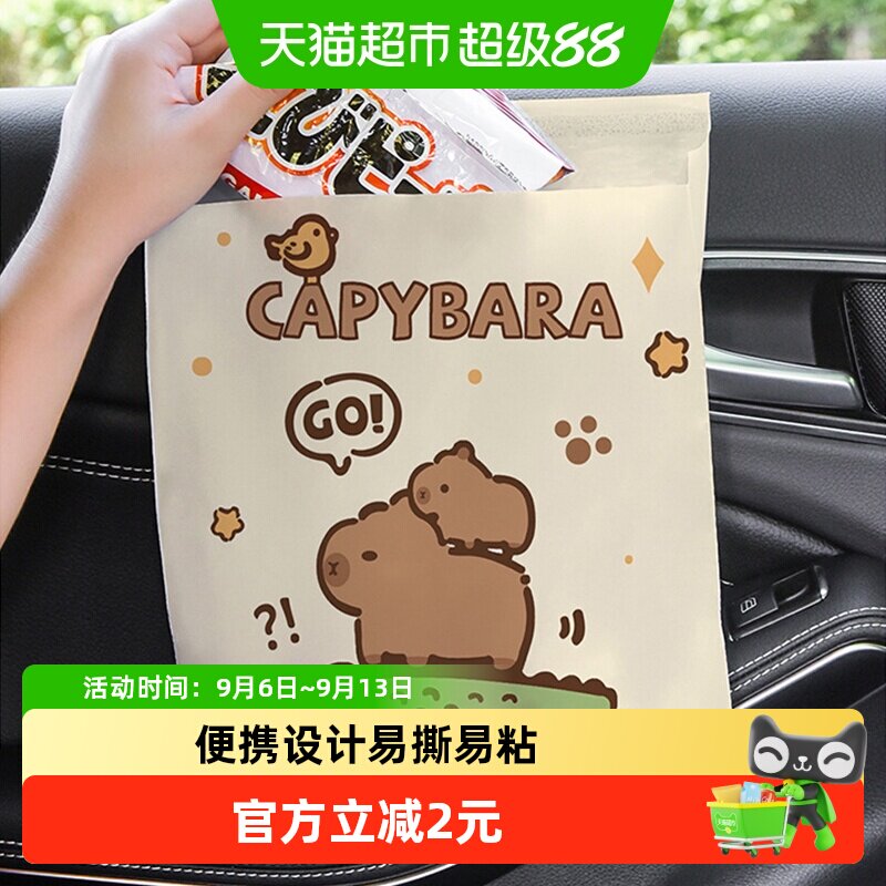 车载垃圾袋自粘式车用一次性卡通粘贴式学生教室课桌面垃圾袋