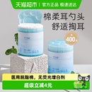 十月结晶婴儿棉签耳勺螺旋双头宝宝新生幼儿耳鼻专用清洁棒