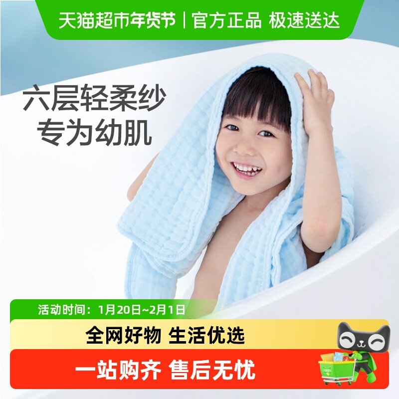 全棉时代婴儿浴巾纯棉纯色纱布超软加大新生儿童宝宝洗澡盖毯毛巾,婴童用品,浴巾,淘宝优惠券,粉丝福利购,淘宝优惠卷