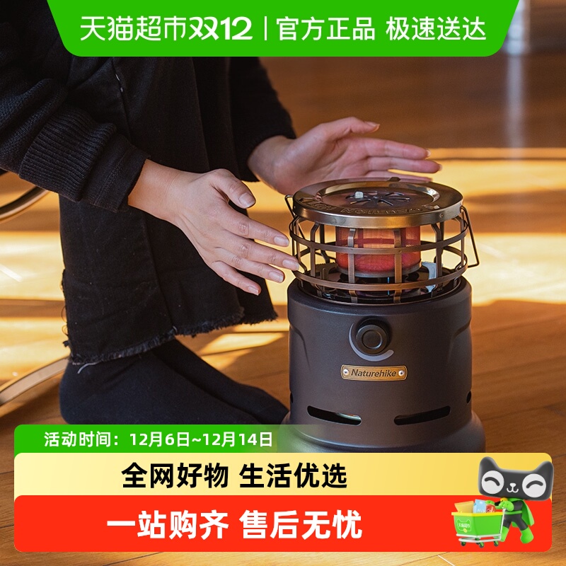 Naturehike挪客户外燃气取暖炉