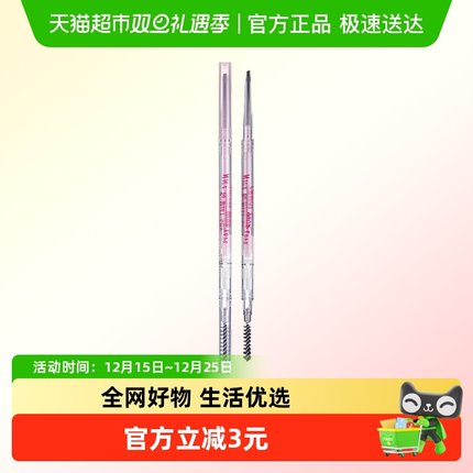 花洛莉亚眉笔M2灰棕色0.05g