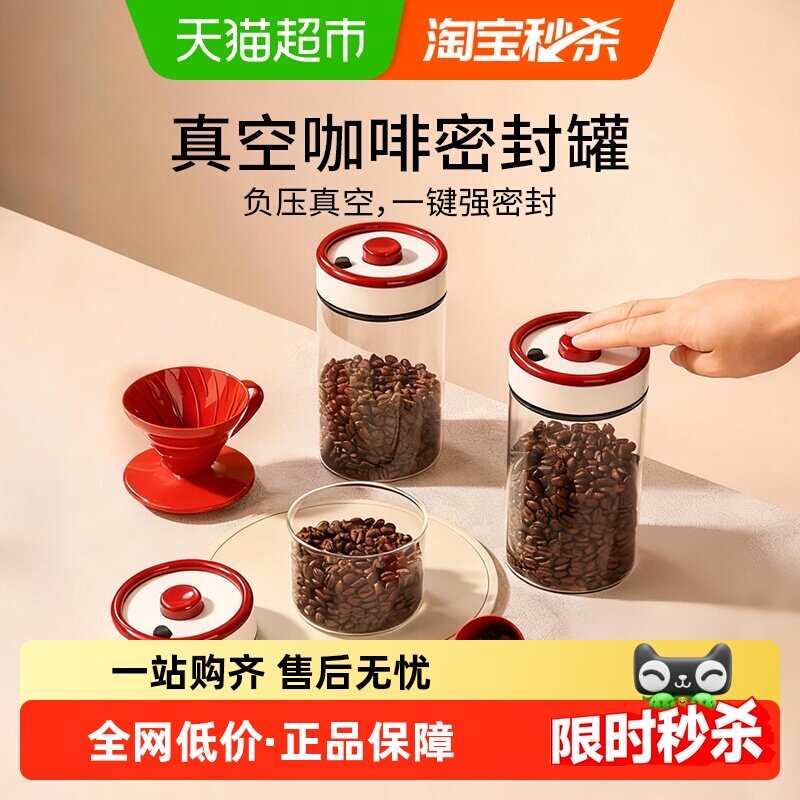 安扣咖啡豆保存罐微真空玻璃密封罐普洱茶储存罐咖啡粉茶叶储物瓶