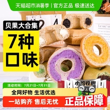 包邮全麦贝果欧包低无糖精肉松夹心面包三明治脂营养早餐代餐零食