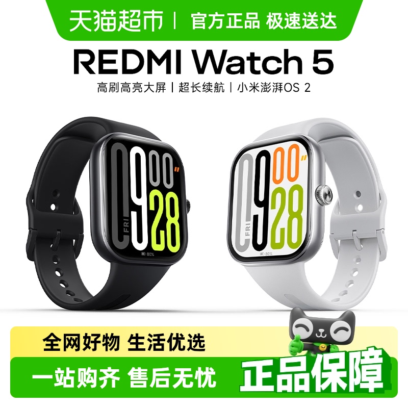 小米智能手表RedmiWatch5