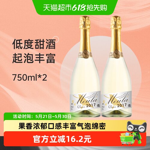 慕拉经典起泡酒750ml*2瓶