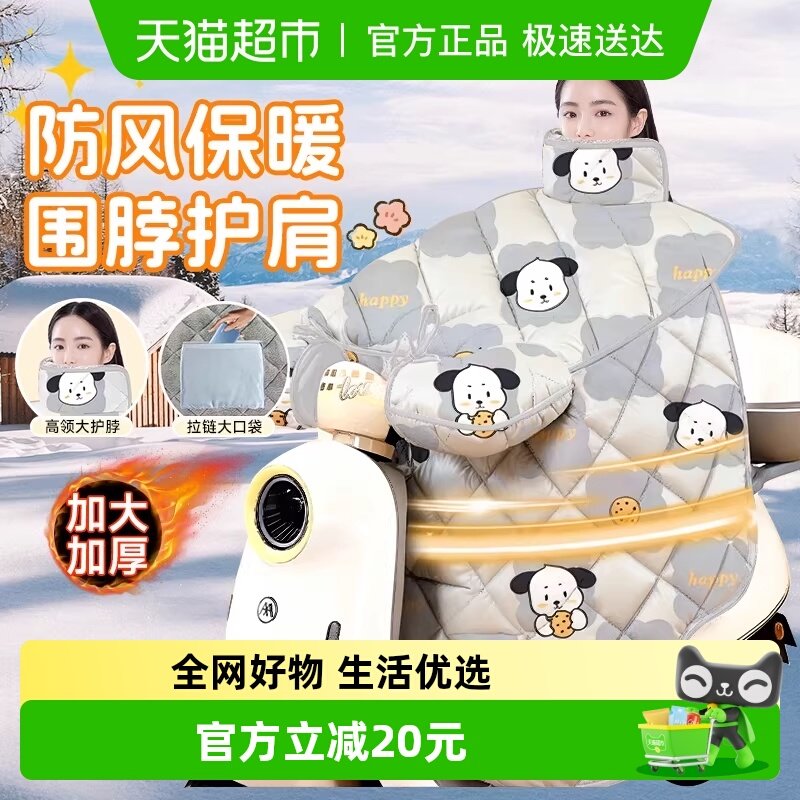 电动车挡风被冬季加厚加绒电瓶车防雨罩护颈双面加大侧翼倍想家电,电动车/配件/交通工具,电动车挡风被,淘宝优惠券,粉丝福利购,淘宝优惠卷