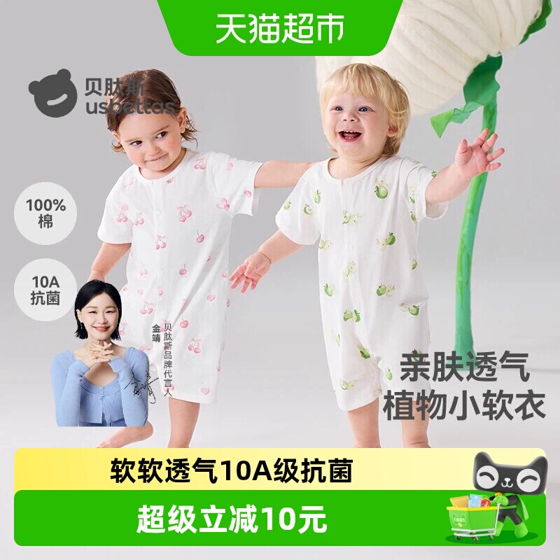 贝肽斯婴儿纯棉连体衣云感软糯