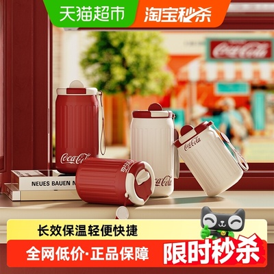 【NONOO】可口可乐联名一罐咖啡便捷保温杯