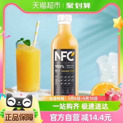 农夫山泉100%NFC果汁饮料橙汁900ml*4*2箱组合装 共8瓶