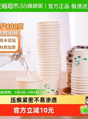 云蕾一次性纸杯儿童饮水杯白酒杯杯子一口杯65ml*600只试吃试饮杯