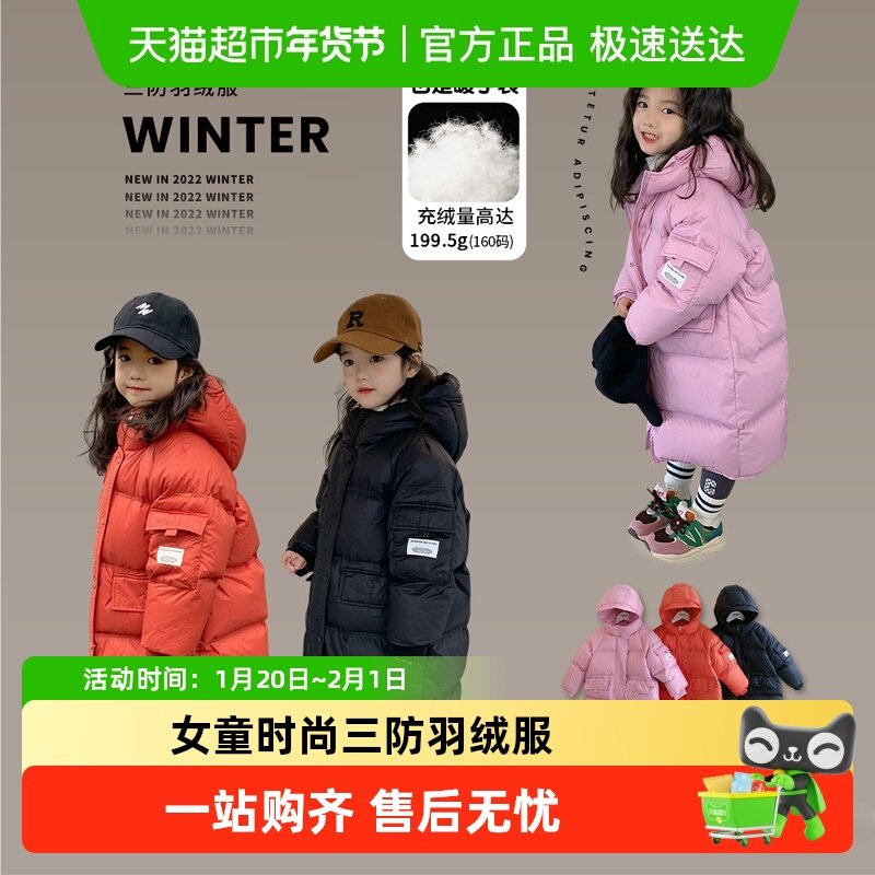 图图小象童装女童羽绒服冬季儿童三防加厚亲子装新款冬装长款外套,童装/婴儿装/亲子装,羽绒服,淘宝优惠券,粉丝福利购,淘宝优惠卷