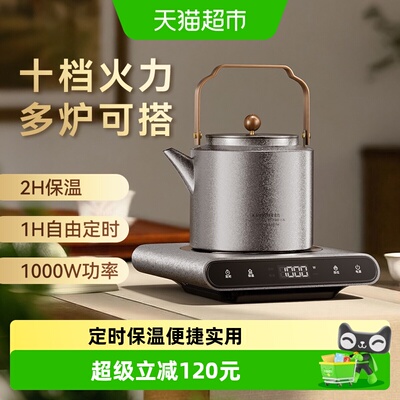 金灶围炉煮茶器十档火力智能定时