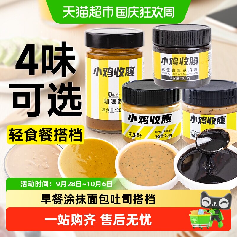 轻即浓醇颗粒花生酱健身好伴侣图片