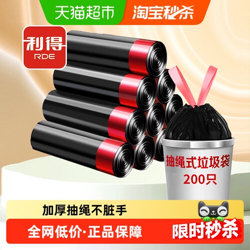 利得黑色自动收口垃圾袋200只