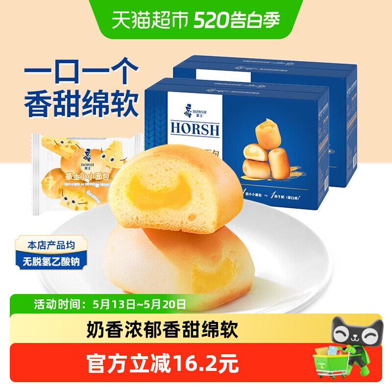豪士夹心小小面包380g*2箱健康早餐速食代餐蛋糕下午茶点心零食品