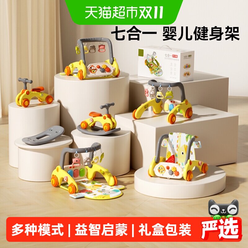 欣格婴儿健身架学步车脚踏钢琴新生儿礼盒宝宝益智早教玩具见面礼