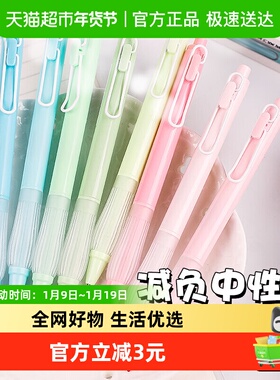 真彩0.5mm减负笔弹性按动中性笔黑科技减压解压学生考试刷题笔