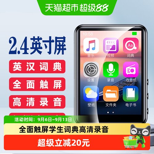 联想学生蓝牙美音词典随身听