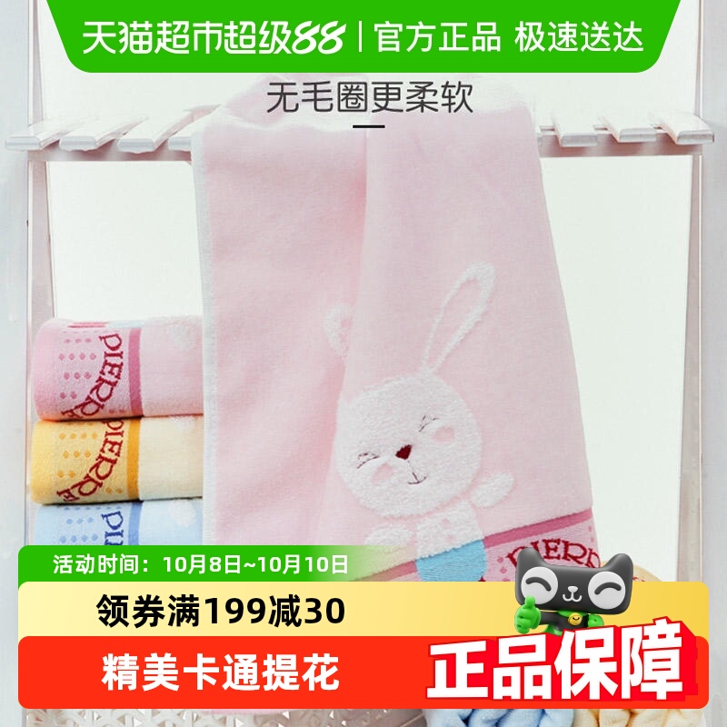 金号卡通毛巾纯棉成人浴巾绣花无捻割绒柔软吸水全棉洗脸家用洗澡