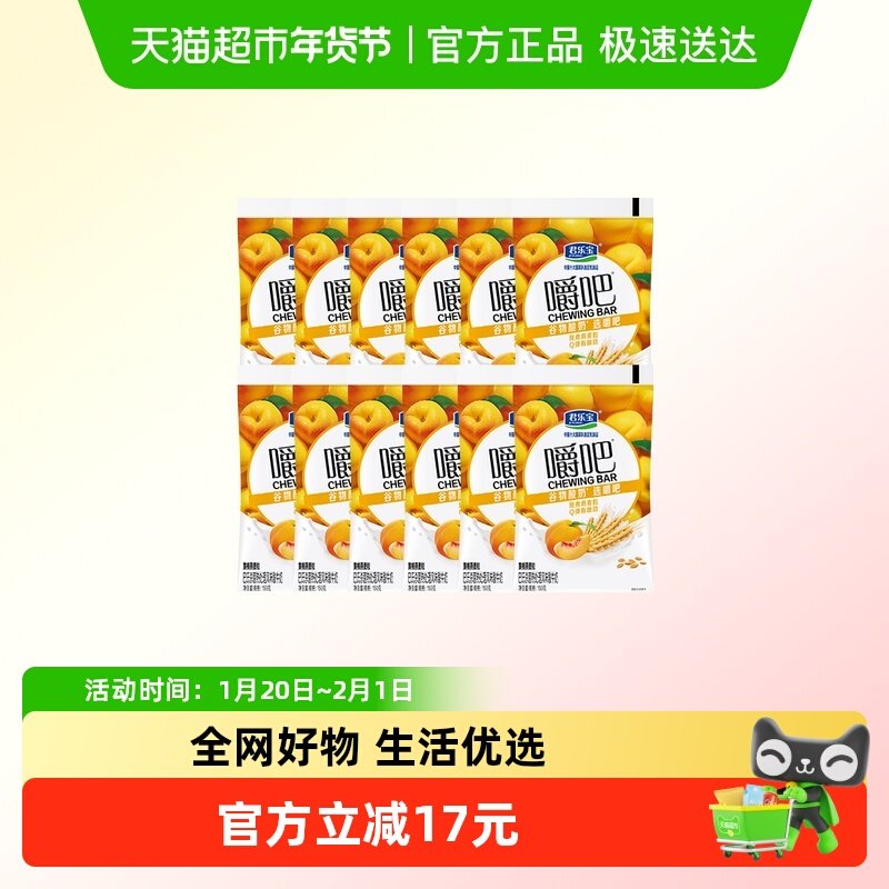 【一件包邮】君乐宝嚼吧 黄桃燕麦酸奶 低温酸奶,咖啡/麦片/冲饮,低温酸奶,淘宝优惠券,粉丝福利购,淘宝优惠卷