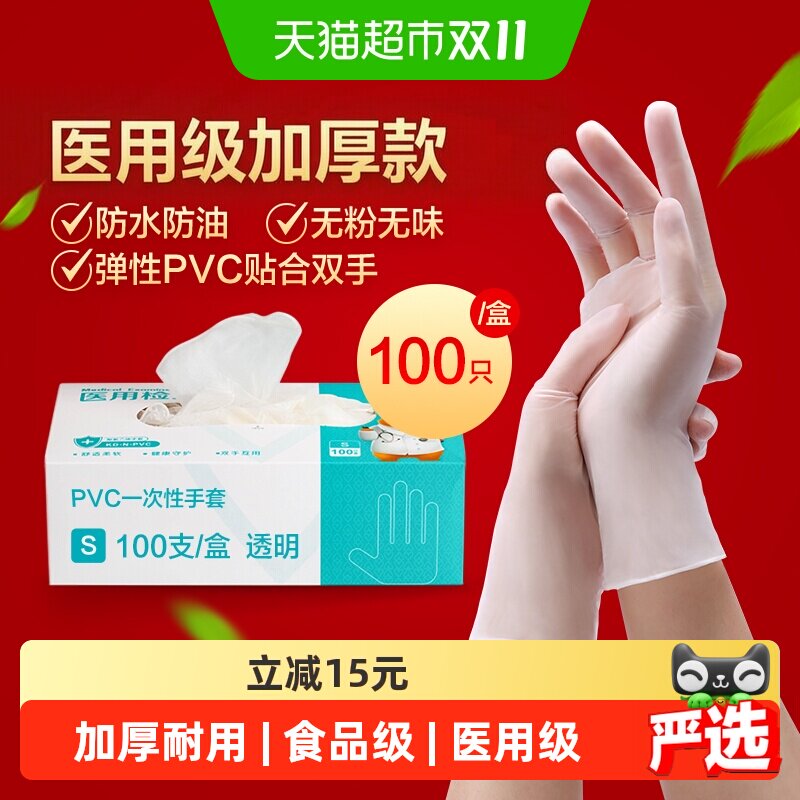 可孚PVC手套加厚医用一次性食品级洗碗厨房餐饮美容院专用家务女