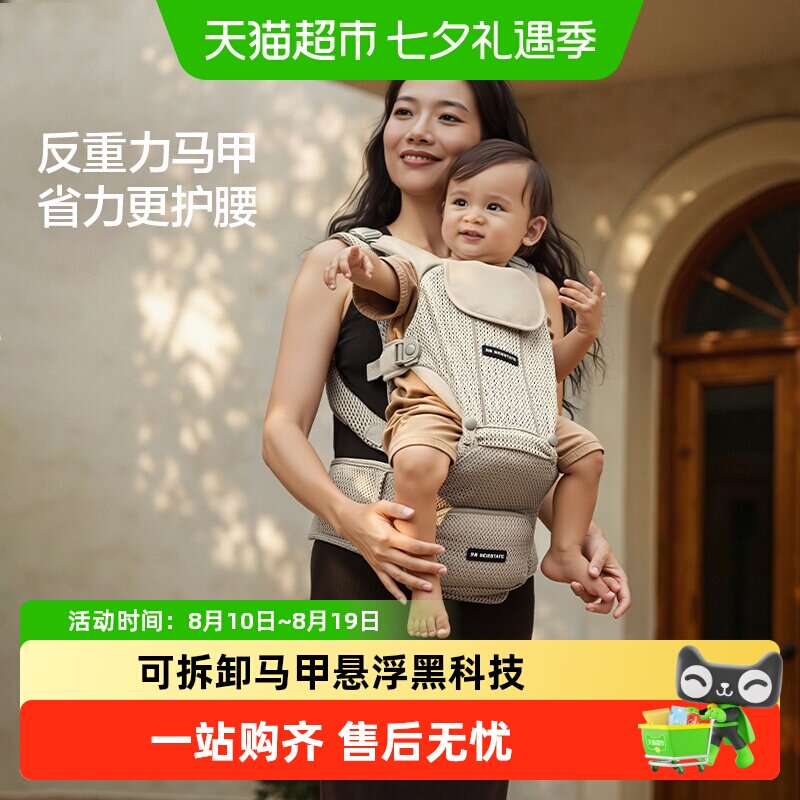 贝易腰凳背带二合一婴儿轻便四季三个月以上婴幼儿外出背娃神器