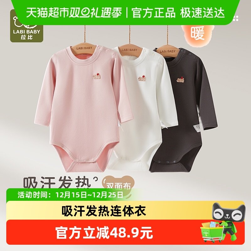 拉比秋冬保暖三角连体衣