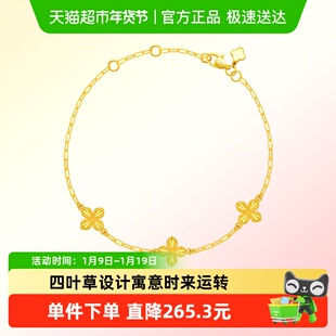 周大福新款经典几何四叶草足金黄金手链女计价EOF1316