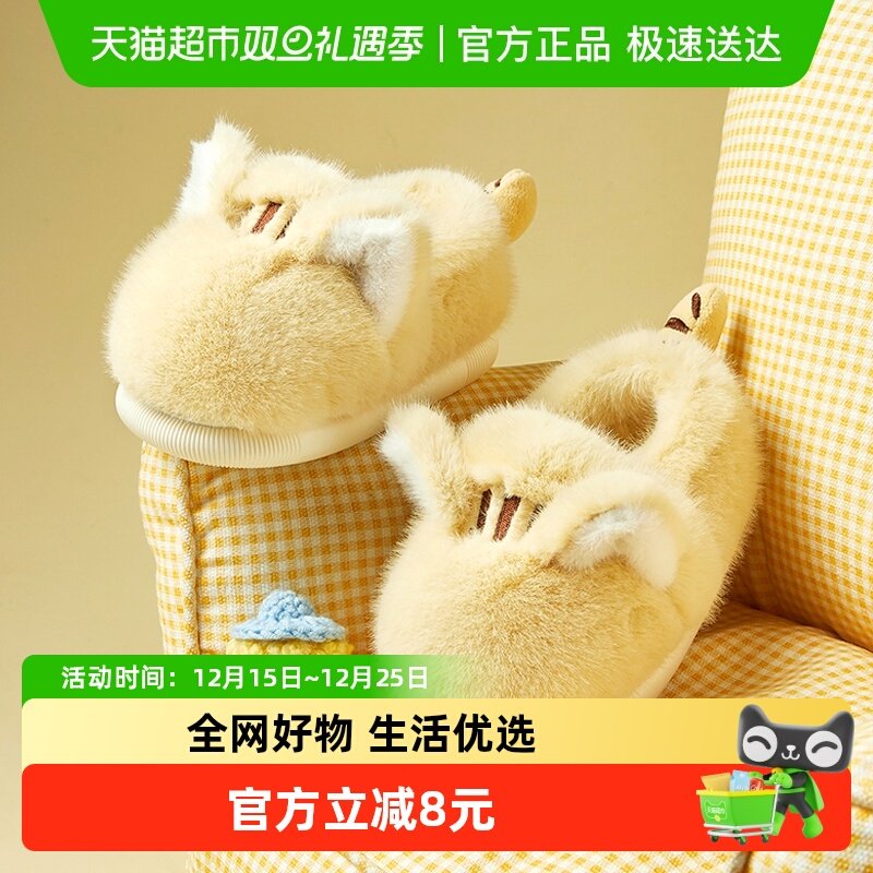 幸福玛丽棉鞋防滑休闲室内棉拖鞋