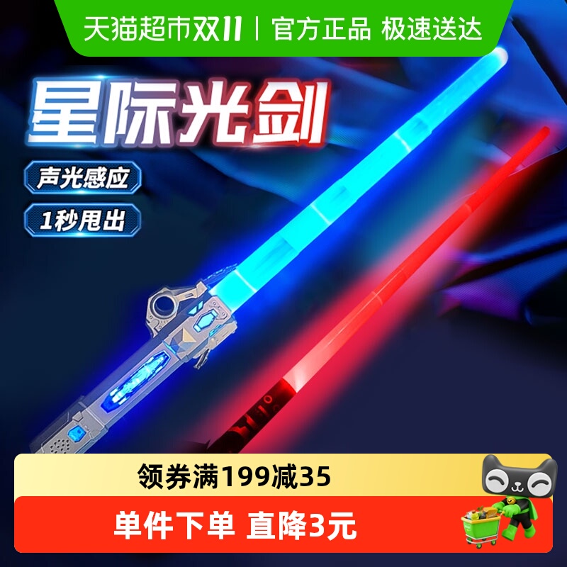 儿童伸缩激光剑荧光棒玩具刀剑