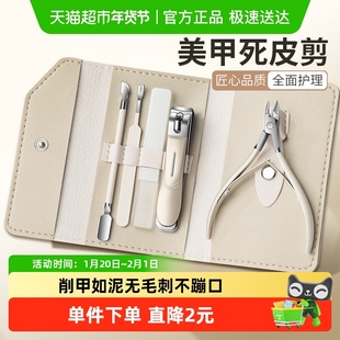 千屿死皮剪美甲修甲去死皮修指甲手指甲工具套装指甲剪刀钳子磨甲
