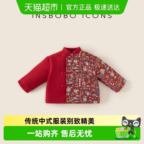 INSbobo儿童夹棉国风外套唐装