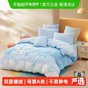 水星家纺儿童牛奶绒三/四件套母婴A类暖绒套件秋冬保暖床上用品