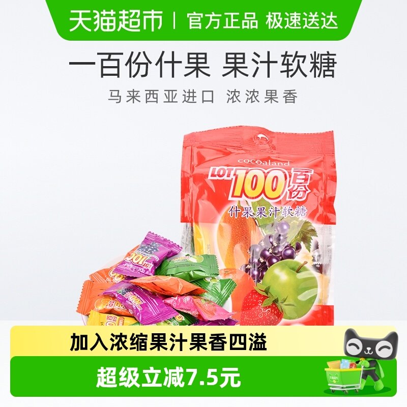 马来西亚进口什果果汁软糖大包水果软糖休闲零食大包