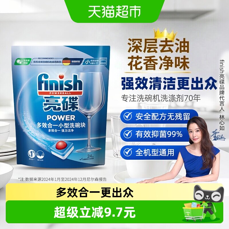 Finish亮碟全机型通用洗碗块24块图片