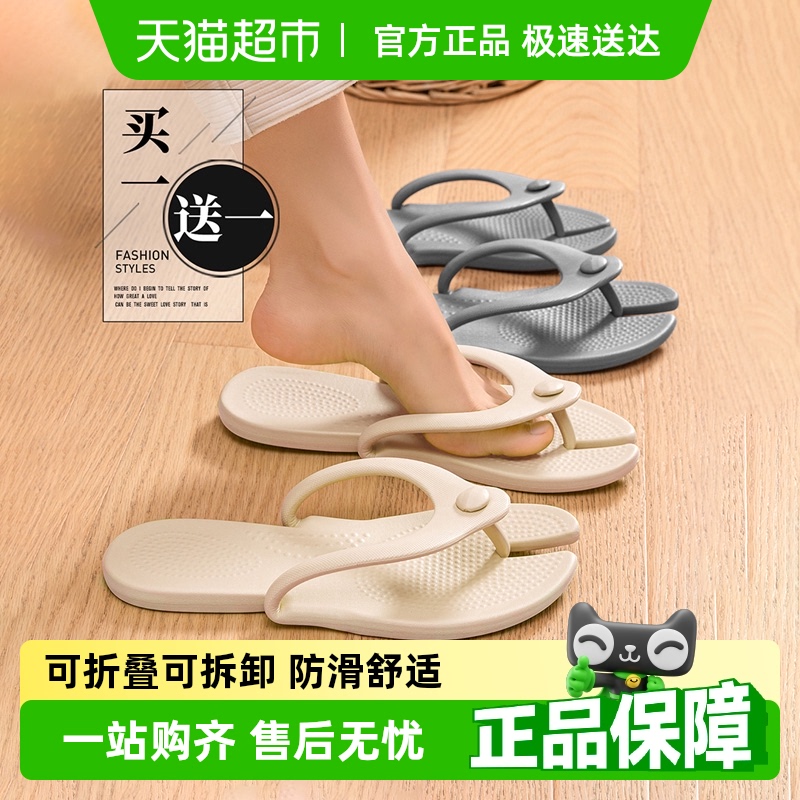 利达妮买一送一旅行折叠凉拖鞋