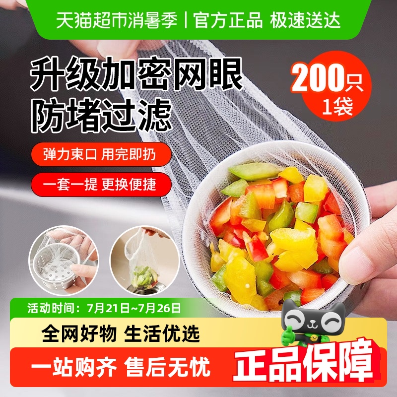 一次性过滤神器便携水槽过滤网