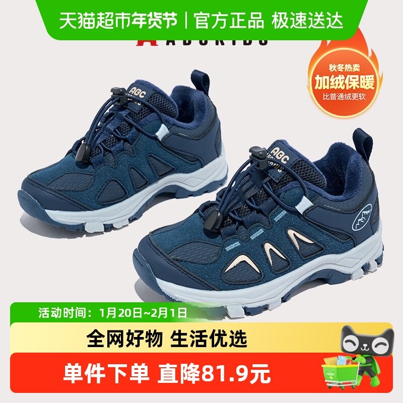 Abckids童鞋2025秋冬新款儿童户外运动鞋加绒保暖休闲鞋二棉鞋,童鞋/婴儿鞋/亲子鞋,板鞋,淘宝优惠券,粉丝福利购,淘宝优惠卷