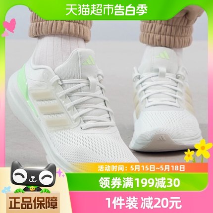 Adidas阿迪达斯跑步鞋女鞋轻便休闲鞋透气网面鞋IE0730