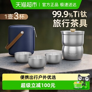 金灶T-70F纯钛旅行茶具套装户外露营便携式快客杯随身旅行茶杯