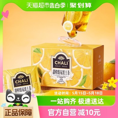 CHALI 甜橙路易波士茶南非宝藏水果茶茶里出品茶包15包