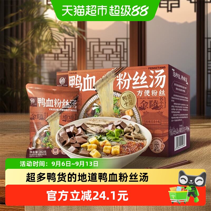秒宴南京老鸭原汤方便食品262g×5包图片