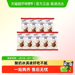 【酸奶冰淇凌】yoplait优诺希腊酸奶冰激凌雪糕冷饮脆皮香草草莓